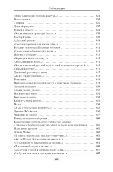 Булат Окуджава: Малое собрание сочинений