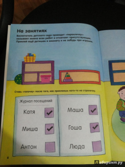В детском саду