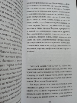 Милан Кундера: Неспешность. Подлинность