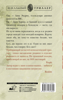 Элис Фини: Его и ее