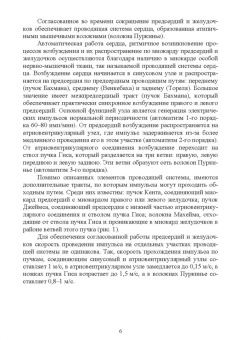 Ковалев, Васильев, Туварджиев: Графические методы диагностики в ветеринарии. Учебное пособие