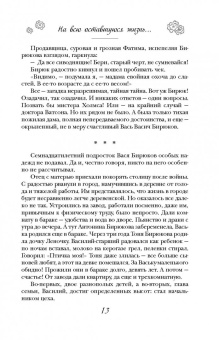 Мария Метлицкая: Такова жизнь