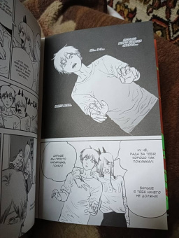 Тацуки Фудзимото: Человек-бензопила. Книга 1. Пес и бензопила. Бензопила против нетопыря