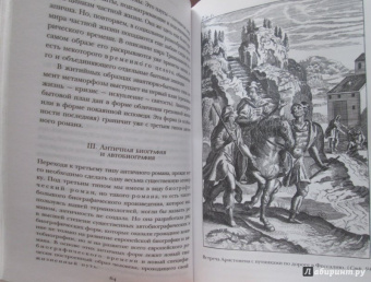 Апулей: Метаморфозы, или Золотой осел
