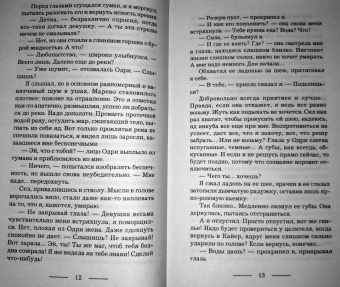 Марина Суржевская: Лекс Раут. Наследник огненной крови