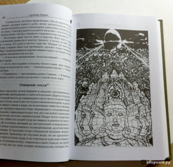 Александр Немировский: Древняя Индия