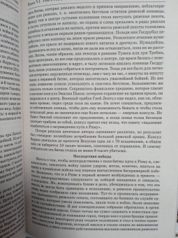 Оскар Егер: Всеобщая история стран и народов мира