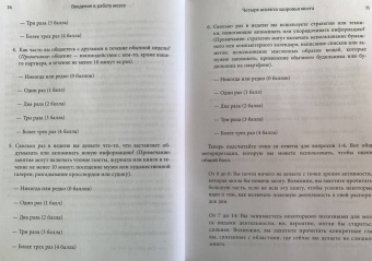 Джон Рэндольф: Таблетка для мозга. Программа по восстановлению памяти и активизации когнитивных способностей