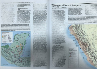 Патрик О`Брайн: Большой исторический атлас мира