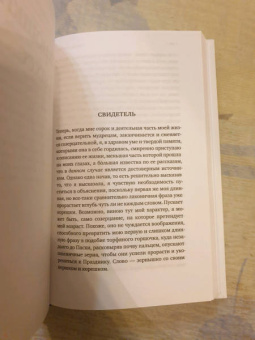 Елена Чижова: Время женщин