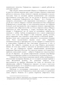 Димитрин, Оден, Стеценко: Либреттология. Восьмая нота в гамме. Сборник статей. Учебное пособие