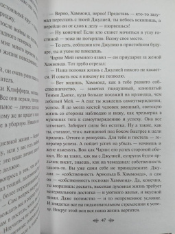Дэвид Лоуренс: Любовник леди Чаттерли