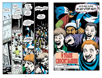 Гарт Эннис: Джон Константин. Hellblazer. Пламя проклятия