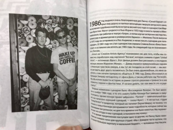 Линч, МакКенна: Комната снов. Автобиография Дэвида Линча