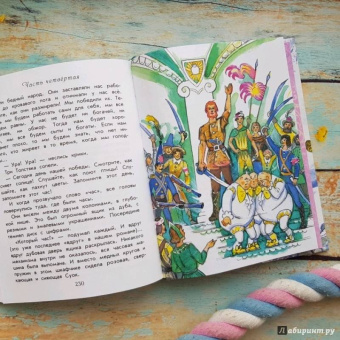 Юрий Олеша: Три толстяка