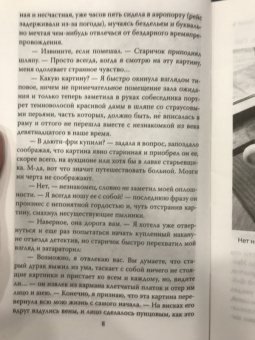 Юлия Андреева: Анна Самохина. Роковая женщина советского кино