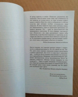 Брет Эллис: Американский психопат
