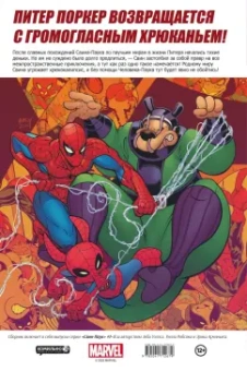 Зеб Уэллс: Свин-Паук. Хрюкокалипсис Сегодня