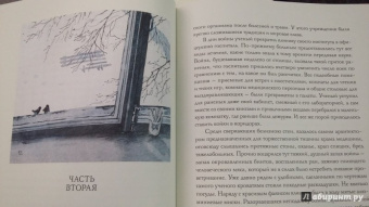 Борис Полевой: Повесть о настоящем человеке