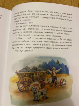 Евгений Шварц: Сказка о потерянном времени и другие сказки