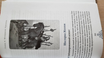 Лиза Робертсон: Перевернутые карты Таро. Пять подходов к толкованию