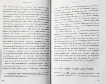 Экхарт Толле: Новая земля. Пробуждение к своей жизненной цели
