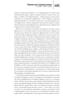 Журнал "Теория моды" № 4 (58). 2020