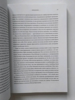 Элен Черски: Физика и жизнь. Законы природы. От кухни до космоса