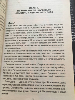 Ксения Меньшикова: Настоящая женщина. Самый лучший психотренинг за последние 20 лет