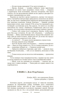 Анна Невер: Обжигающий след. Потерянные