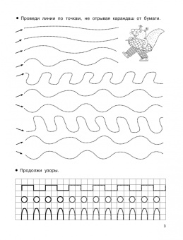 Валентина Дмитриева: Соединяем и рисуем по точкам