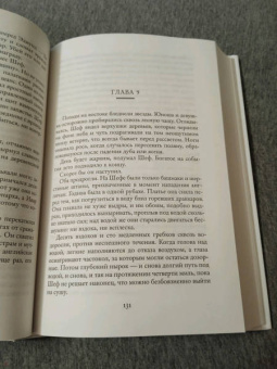 Гарри Гаррисон: Молот и крест