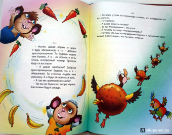 Виктор Лясковский: Веселые качели