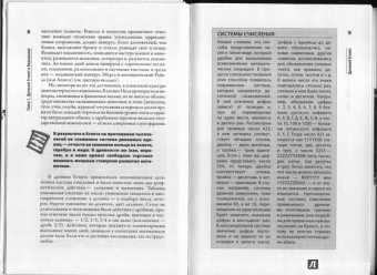 Михаил Ахманов: Просто Арифметика