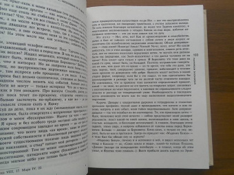 Леонид Гиршович: Чародеи со скрипками