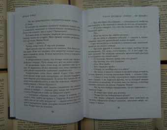 Марианна Пауэр: Какая чушь. Как 12 книг по психологии сначала разрушили мою жизнь, а потом собрали ее заново