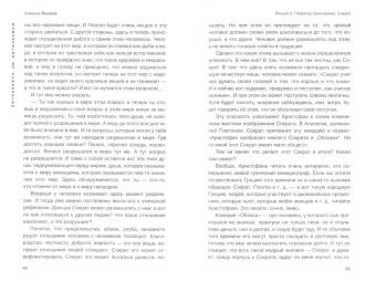 Алексей Лызлов: Психология до "психологии". От Античности до Нового времени