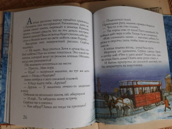 Юлия Лавряшина: Рахманинов и снежный друг