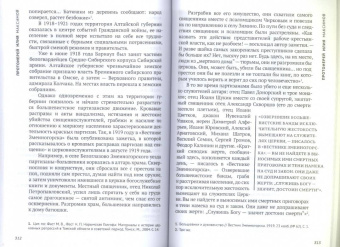 Пострадавшие в годы гонений. Портреты и судьбы. В 3-х томах