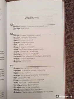 Рустам Курбатов: Щепки директора школы