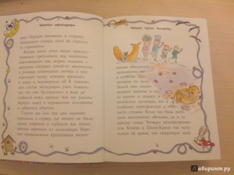 Киплинг, Андерсен, Уайльд: 50 весёлых сказок