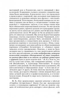 Андреев, Бакиров, Гусев: Звуковое решение фильма. Учебное пособие