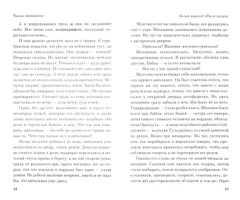Чингиз Айтматов: Пегий пес, бегущий краем моря