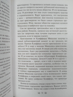Дэвид Лоуренс: Любовник леди Чаттерли