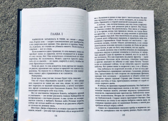 Гарет Ханрахан: Молитва из сточной канавы