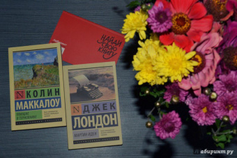 Колин Маккалоу: Поющие в терновнике