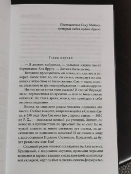 Филип Фармер: Любовники. Плоть