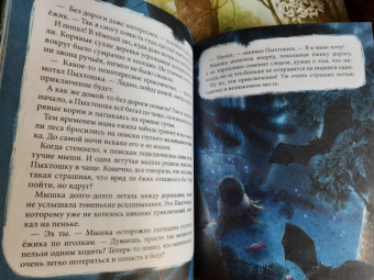 Ирина Гурина: Пыхтошкины истории