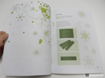 Александра Тимохович: Новогодние снежинки, гирлянды, ангелы и другие чудеса из бумаги