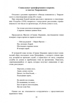 Наталья Кузина: Поэтика А. Т. Твардовского. Стихи и проза. Монография